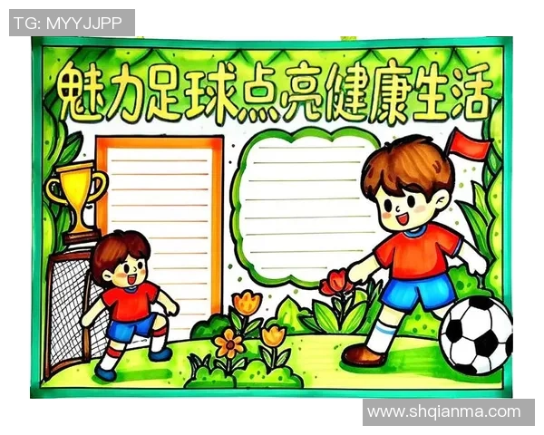 足球艺术节手抄报展示足球之美与文化魅力的精彩瞬间